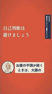 下痢と便秘どちらにも？整腸剤のしくみをやさしく解説