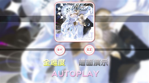 [Notanote/谱面演示] Altersist [SY/EZ]