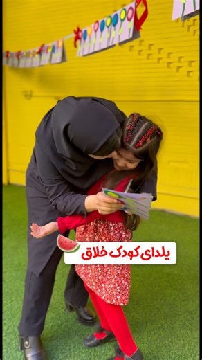 ‎مجموعه آموزشی کودک خلاق‎ on Instagram‎: "🍉 یلدای امسال ما … ‌ ‌ با وجود شیوع ویروس آنفولانزا و باد و بارون‌های شدید بندرعباس، که چندین بار برنامه‌ریزی‌های ما رو بهم ریخت، امسال مجبور شدیم جشن‌هامون رو تلفیق کنیم 🍉💛 ‌ ‌ ‌ ‌ ‌ ‌ اما مهم خلق شادی و یک تجربه‌ی خوش برای بچه‌ها بود، که خوشبختانه رخ داد 💚 . . . . #آموزش_کودک #یلدایی🍉 #شب_چله #شب_یلدا_مبارک ‌"‎