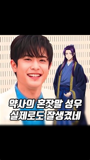 오오츠카 타케오, 약사의 혼잣말 80화