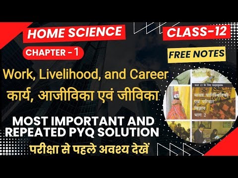 Class 12 Home Science| Chapter -1 | Most Important and Repeated PYQ solution