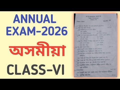 Annual Exam-2026 Class-6 Assamese question paper English Question Answer Annual Exam-2026 অসমীয়া