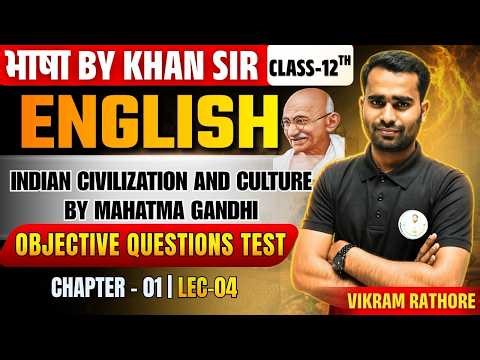 Class-12th | Indian Civilization and Culture by Mahatma Gandhi | Obj. Question | Chapter 1 Lec 04 🔥