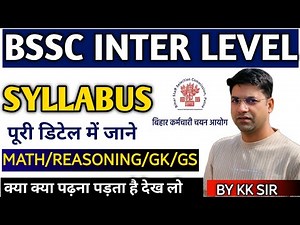 Bssc inter level syllabus//bssc syllabus full detail//बिहार एसएससी सिलेबस