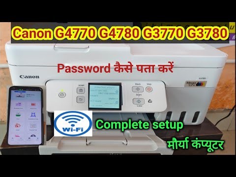 canon g4780 printer wifi setup mobile । canon g4780 printer #suggested