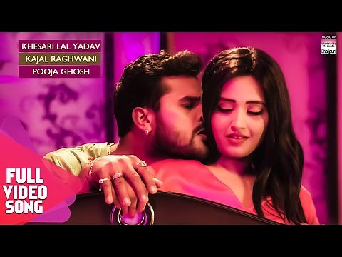 ए बलमजी मुआ देब का | FULL SONG| Khesari Lal Yadav,Kajal Raghwani,Pooja Ghosh| A Balamji Muaa Deba Ka