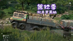 【雪地奔驰SnowRunner】p458 又一个超容易的跨地图合约，8X8劫掠者轻松搞定。