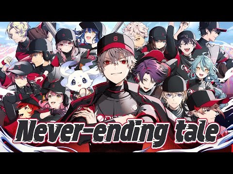 葛葉監督へ『Never-ending tale』Covered by 神速高校野球部員