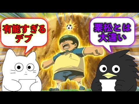 【イナズマイレブン】雷門イレブンにパワハラ!?壁山の悩みが辛すぎる!!【アニメ】
