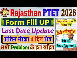 Rajasthan PTET Form 2026 || Rajasthan Bed Form 2026 || Rajasthan Bed Form Fill UP 2026