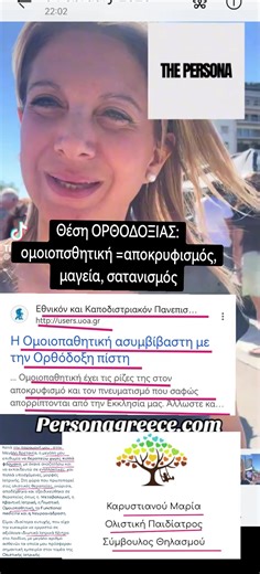 Βίντεο χρήστη Μαρία Μιχαλοπούλου (@user3567838492585) με μουσική Ilustrasi musik bidikan sniper - Anes Ch