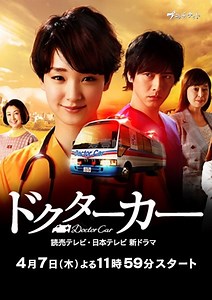 DoctorCar-01-免费在线观看-爱壹帆