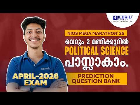 NIOS POLITICAL SCIENCE | വെറും 2 മണിക്കൂറിൽPOLITICAL SCIENCE പാസ്സാകാം | PREDICTION QUESTION BANK