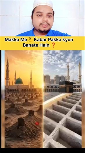 Why do we make the graves of Mecca permanent? #islamicvideo #shortsfeed #makkah #makka #shorts