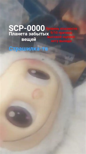 степан в scp -0000