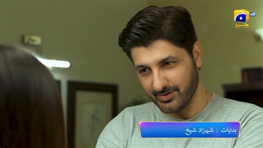 Will Shaheer end up paying a hefty price for his choices? #Daraar airs on Wednesday and Thursday at 8:00 p.m. #HarPalGeo #GeoTV #GeoEntertainment #7thSkyEntertainment #AbdullahKadwani #AsadQureshi #MisbahNosheen #ShehrazadeSheikh #AmarKhan #SyedJibran #MomalSheikh #BehrozeSabzwari #ShaheenKhan #SabihaHashmi #SeemiPashah #TaraMahmood #HamzaTariq #AkbarIslam #HiraSheikh #UmarIqbal #ZehraAbidi | GEO TV - Har Pal Geo