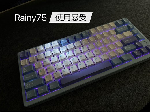 Rainy75｜使用感受｜你退烧了吗