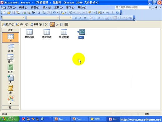Excel VBA实战技巧精粹视频教程