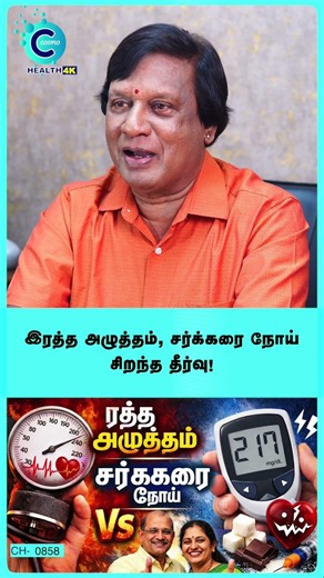 How can I control my blood pressure quickly? - Dr. Anbu Ganapathi - #shorts #bp #bloodpressure