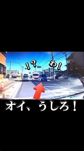 【返納しろ】サイレン聞こえないの！？路駐を避けて救急車の前に飛び出す暴走軽トラがヤバすぎる…