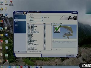 微软模拟飞行飞行教程怎么过