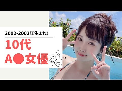 【10代女子】女優さんまとめ【可愛い/美人】