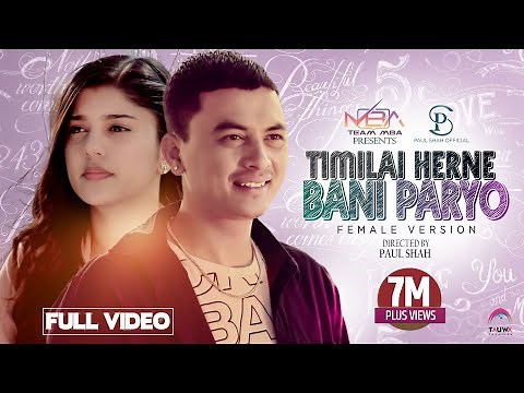 Timilai Herne Bani Paryo Female Version - Paul Shah • Sanisha Bhattarai• Annu Chaudhary• Official MV