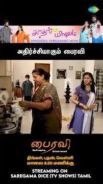 Bhairavi Serial Shorts | Ep 19 - 5 | Actress Radha | Tamil Horror #shorts #ytshorts