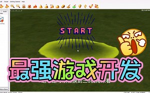 gameguru游戏开发教程：环境建模