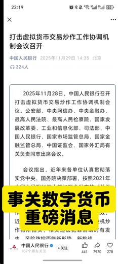 中国重磅发布，事关虚拟货币！