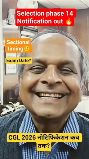 SSC Selection phase 14 Notification out 🔥 & CGL 2026 notification 🔜 & delhi police constable result