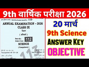 Class 9th Science Objective Answer Key Annual Exam 2026 | 9th final exam science objective question