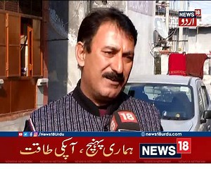 34K views · 547 reactions | کشمیری پنڈتوں کی وادی سے مائیگریشن کے اُنتیس سال مکمل ۔مختلف تنظیموں نے احتجاج میں لیاحصہ ۔کشمیری پنڈتوں کی بازآبادکاری کے لئے سنجیدہ اقدامات کرنے کا کیا مطالبہ News18 Urdu Special Story | News18 Urdu | Facebook