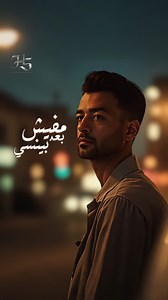 568K views · 6.5K reactions | لسا بحبك يمكن اكتر من كل السنين 樂癩 | Haytham Shaker | Facebook