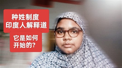 Caste system explained, How it started?