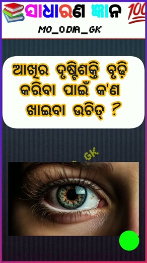 dhaga dhamali || ias questions ||cleaver questions answers |OdiaGK | Odisha GK | India gk | odia||
