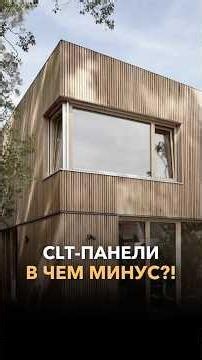 Why are CLT panels a waste of money? #woodenhouse #housebuilding