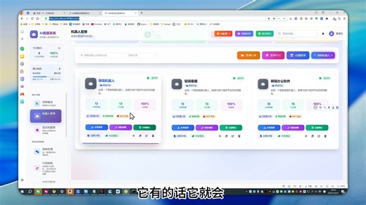类似fastgpt和dify，强调电商客服领域，专为客服领域开发！新版轻简AI知识库后台使用教程QAPI(2)