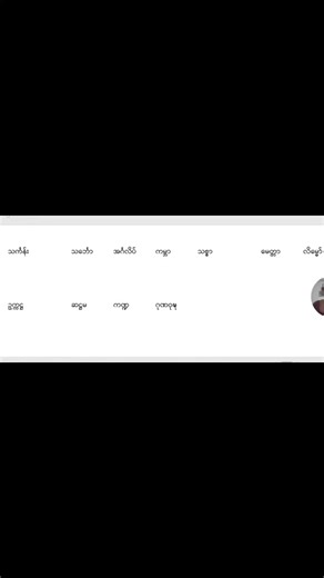 မြန်မာ မှာ ပဆင့် တွေ မရိုက်တတ်တဲ့သူများ (သို့မဟုတ်) မြန်မာစာရိုက်ရင် အခက်အခဲ ရှိသူများ အတွက် အထောက်အကူ ဖြစ်ဖို့အတွက်ပါရှင့် ... 🙆🏻 @💜 N🌻🌿 @ @🍒T🍒 @Lulu #yfcenter #ဒလမြို့နယ် #ဒလကွန်ပျူတာသင်တန်း #fppppppppppppppppppp #မြန်မာလက်ကွက်