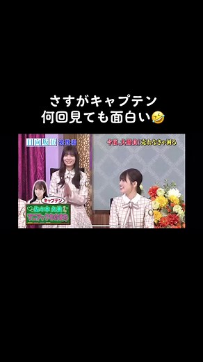 #日向坂46 #しゃべくり007 #佐々木久美 #加藤史帆 #佐々木美玲#丹生明里 #河田陽菜#モノマネ #アイドル#クオリティー高すぎ