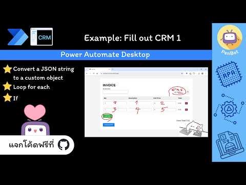 Example Fill out CRM with Power Automate Desktop 1