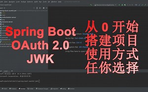 Spring Boot OAuth2 JWT 合集
