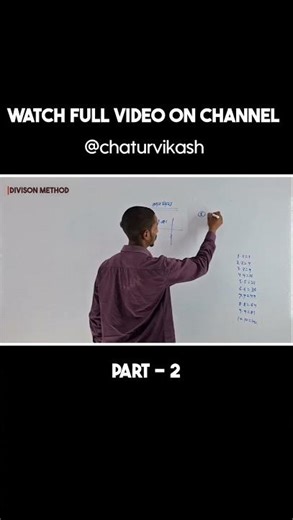 Substraction Method || Division Method ‪@chaturvikash‬ #Square #squareroots