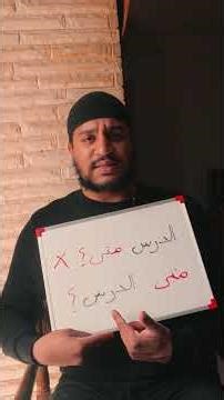 How to ask questions in Arabic