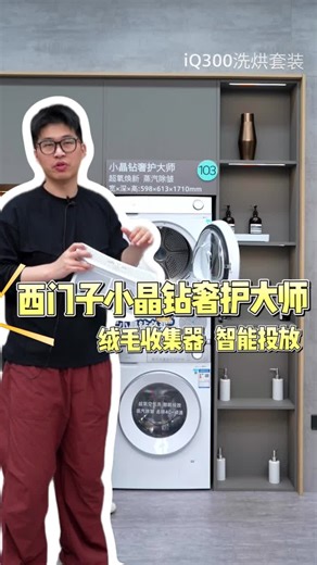西门子（SIEMENS）小晶钻奢护大师10 10KG大容量洗烘套装AI超氧滚筒洗衣机变频热泵烘干蒸汽除皱WG54H2V00W 001W
