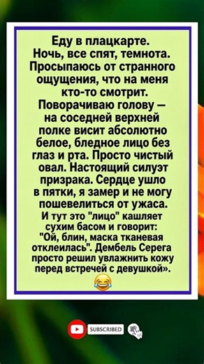 Свежий анекдот #новости #юмор #шуточное #смешно #комедия #угар #рек #позитив #прикол #мем #мемы #лол