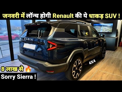 RENAULT LAUNCH DACIA DUSTER HYBRID SUV IN INDIA 2026 | PRICE, LAUNCH DATE, REVIEW | UPCOMING CARS