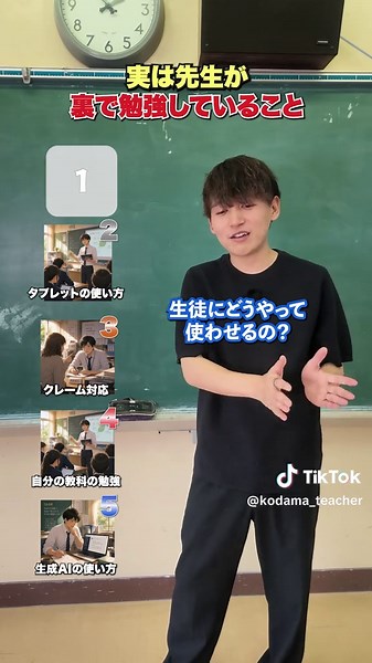実は先生が裏で勉強していること 10月9日(金)・10日(土)、岡山コンベンションセンターで 「第10回 教育セミナー in おかやま」が開催されます。 生成AIの授業活用から、AI倫理の話まで。 対象は先生・自治体の方・教員を目指す学生。 各セミナー入場無料！ 主催：日本教育情報化振興会（JAPET&CEC） 後援：文部科学省・総務省・経済産業省・デジタル庁 岡山県教育委員会・岡山市教育委員会・倉敷市教育委員会 広島県教育委員会・鳥取県教育委員会・島根県教育委員会 山口県教育委員会・兵庫県教育委員会・香川県教育委員会 徳島県教育委員会・高知県教育委員会・愛媛県教育委員会 岡山県私学協会 お申込みは受付中。 「教育セミナー in おかやま」で検索！ #PR #教師 #教育 #AI #先生