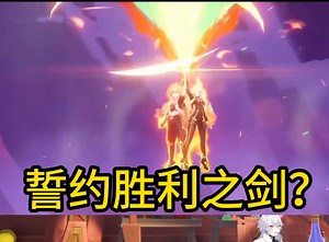 【原神/熟肉】Masui看5.3超长版本 PV 玛薇卡！誓约胜利之剑？