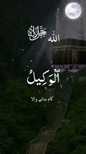 Beautiful Names of Allah (Asma ul Husna) | Peaceful Recitation #quran